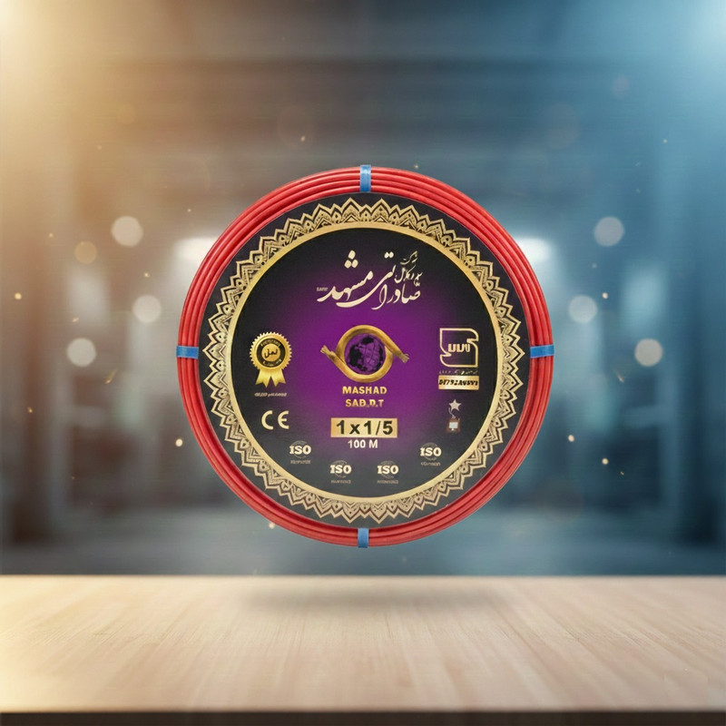 سیم 1 در 1.5 صادراتی مشهد کد 115
