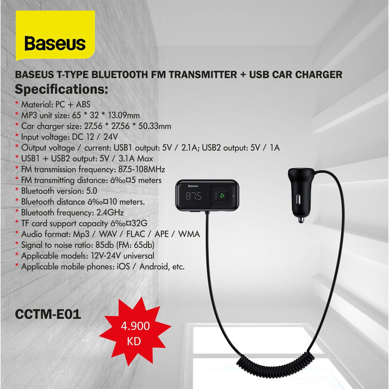 شارژر فندکی باسئوس مدل CCTM-E01