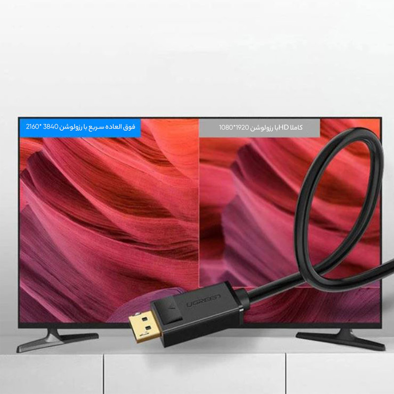 کابل Display Port یوگرین مدل DP102-10211 طول 2 متر