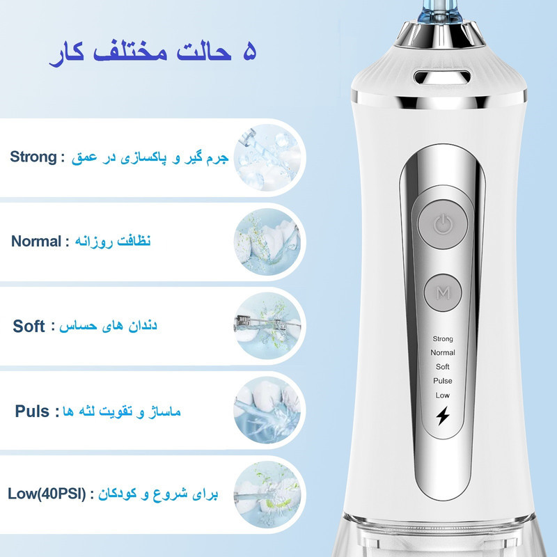 دستگاه شست و شوی دهان و دندان لئومینور مدل Prestige