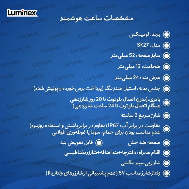 ساعت مچی هوشمند 1.93 اینچ لومینکس مدل SK27 با بند سیلیکونی و فلزی و چرمی