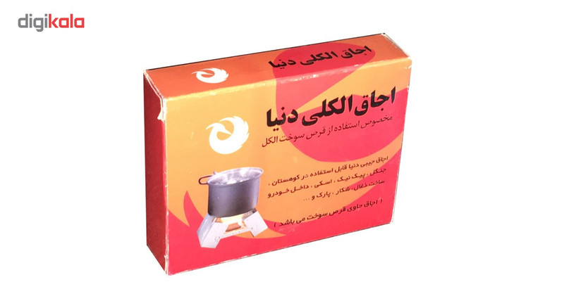 اجاق الکلی دنیا مدل 001 به همراه بسته 4 عددی قرص الکل