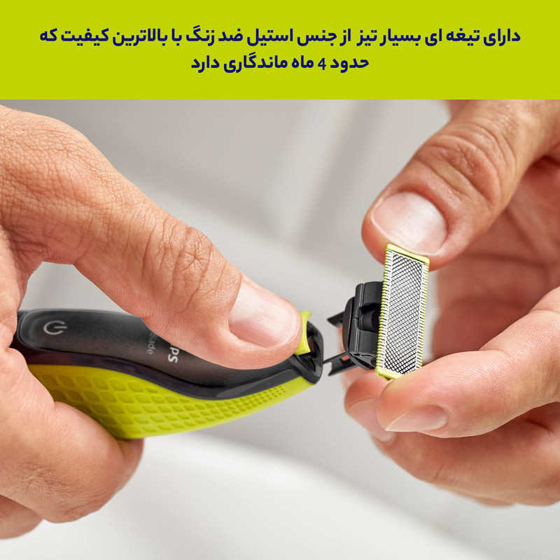 ماشین اصلاح موی صورت و بدن فیلیپس مدل OneBlade QP2724 با تیغه کربن استیل، قابلیت استفاده خشک و مرطوب، شارژ با کابل USB و اصلاح دقیق تا 0.2 میلی‌متر
