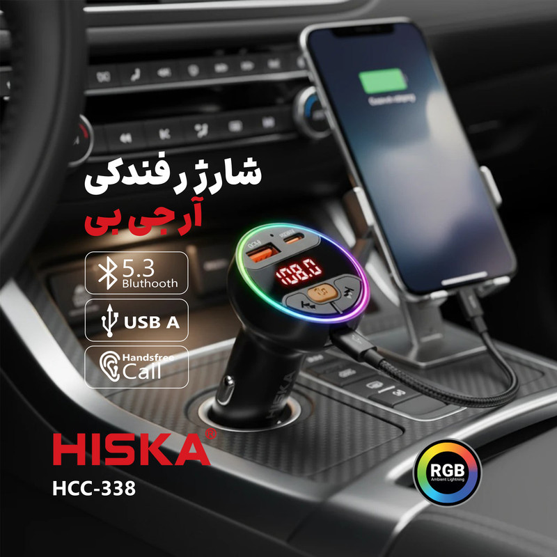 شارژر فندکی  48 وات سه پورت هیسکا مدل HCC-338