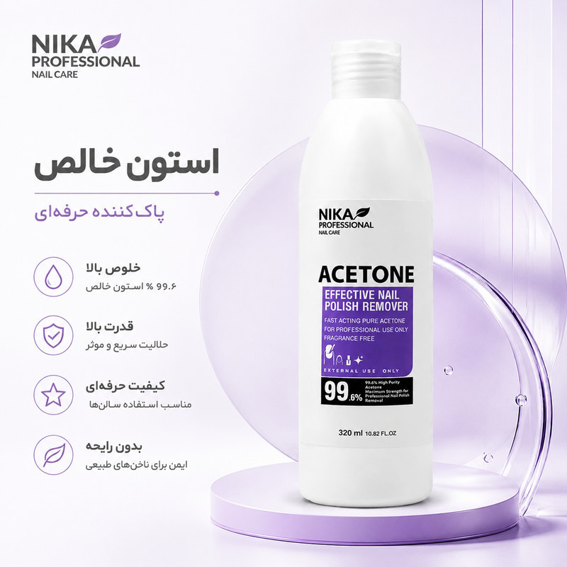 استون نیکـا پروفشنال کد Ast320 حجم 320 میلی لیتر
