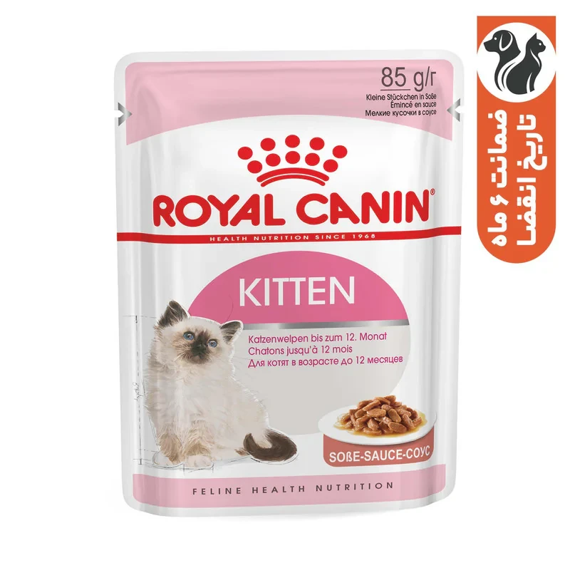 غذای پوچ بچه گربه رویال کنین مدل Kitten gravy وزن 85 گرم