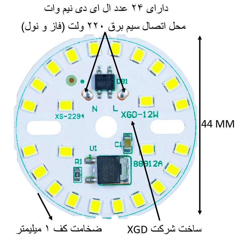 چیپ لامپ ال ای دی 12 وات مدل XS
