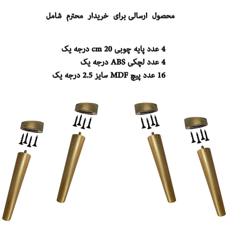 پایه میز مدل چوبی کد GO بسته 4 عددی