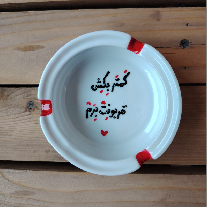 زیرسیگاری جیبی مدل قربونت برم