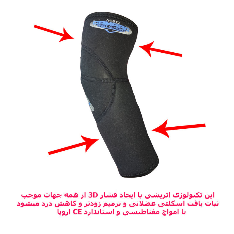 ارنج بند طبی کامارومد مدل magnetic