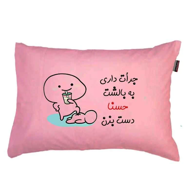 رو بالشی مدبرتر مدل اسم حسنا