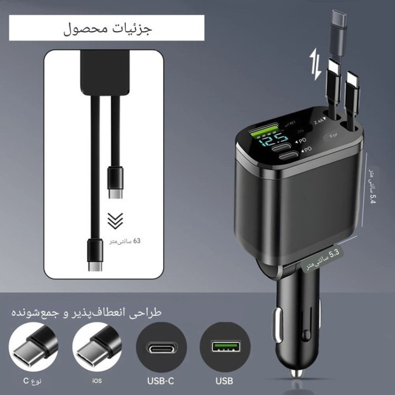 شارژر فندکی ۶۹ وات ۵ پورت مدل M4