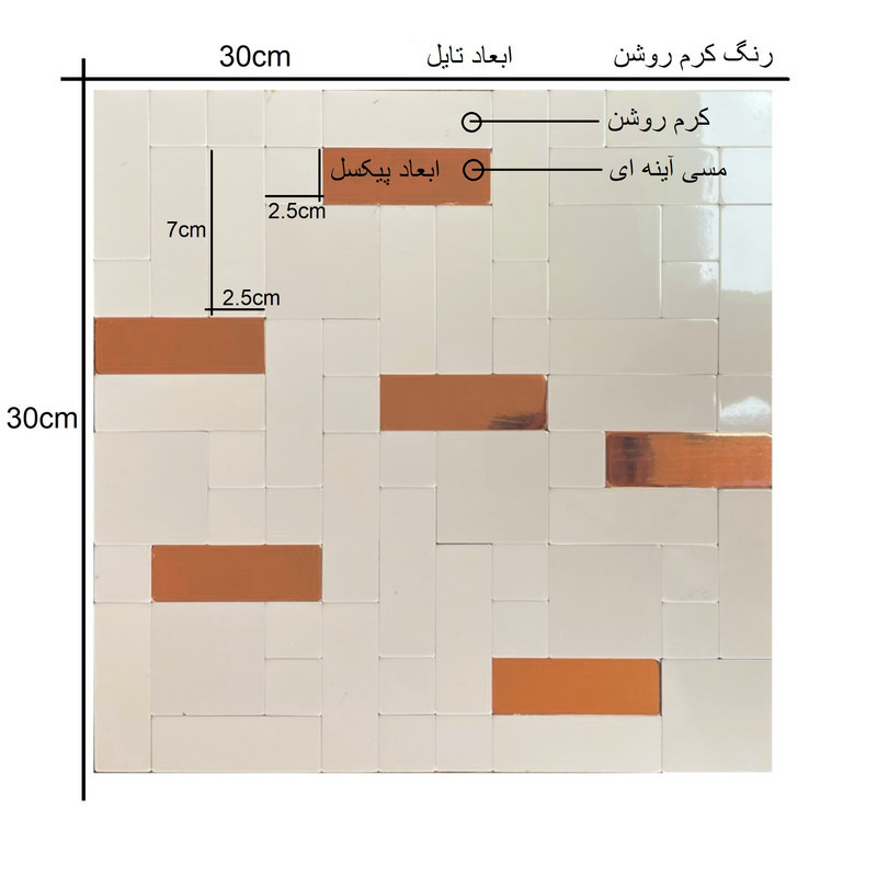 دیوارپوش مدل تایل بین کابینتی پشت چسبدار کد 20071 بسته 11 عددی
