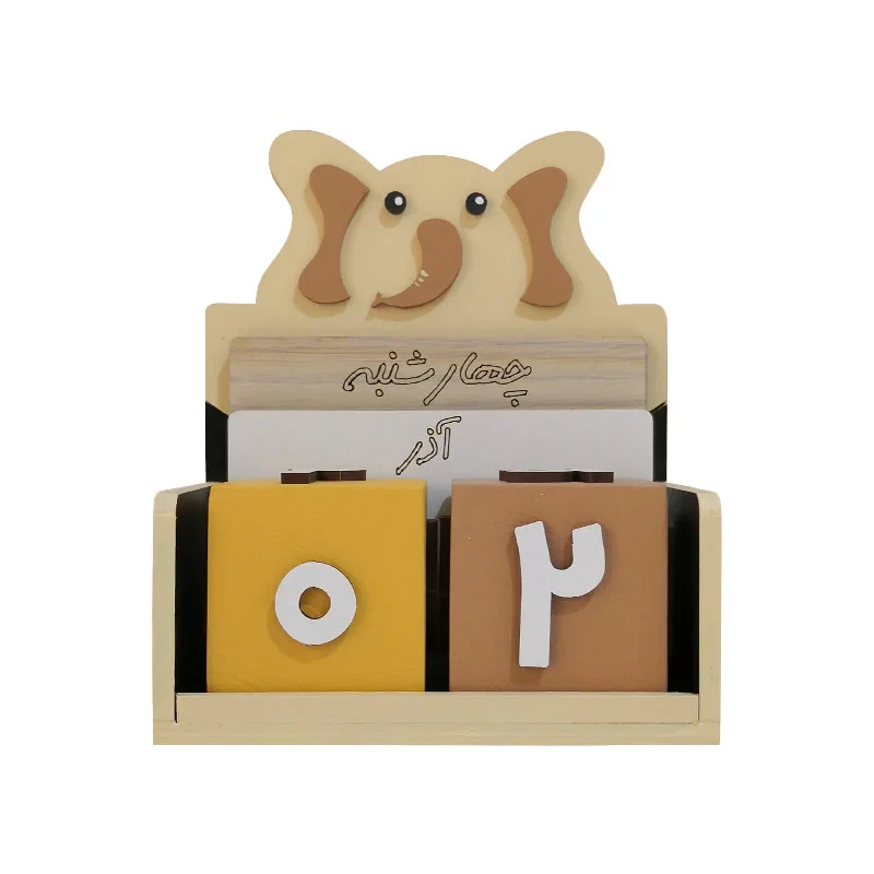 استند رومیزی کودک طرح تقویم جاودان فیل مدل MKids42-E