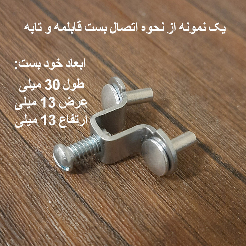 بست اتصال دستگیره قابلمه مدل فلزی بسته 2 عددی