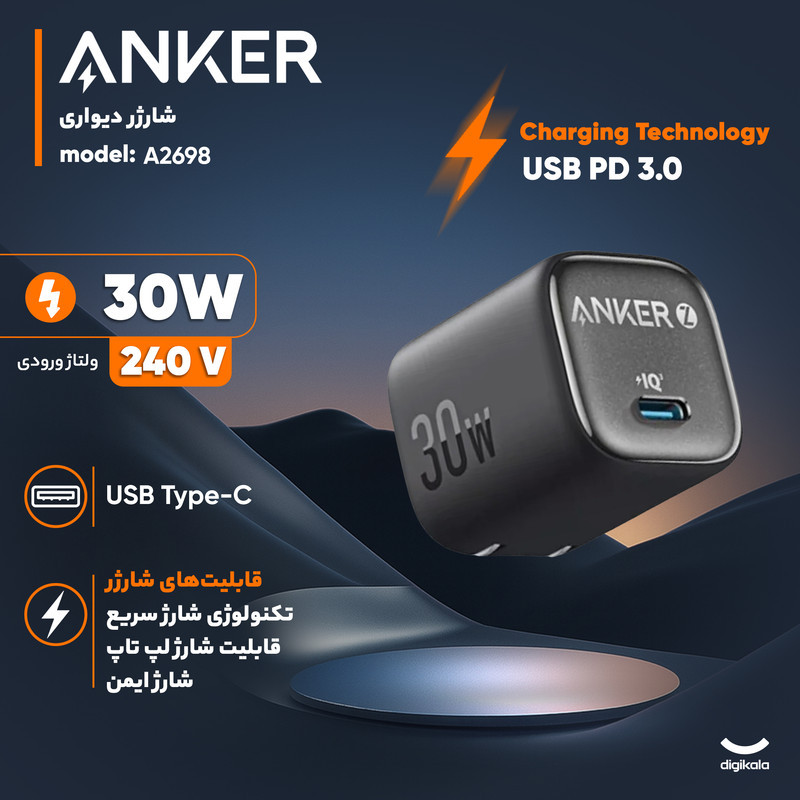 شارژر دیواری 30 وات انکر مدل A2698