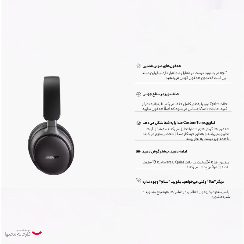 هدست بلوتوثی بوز مدل QuietComfort Ultra Headphones
