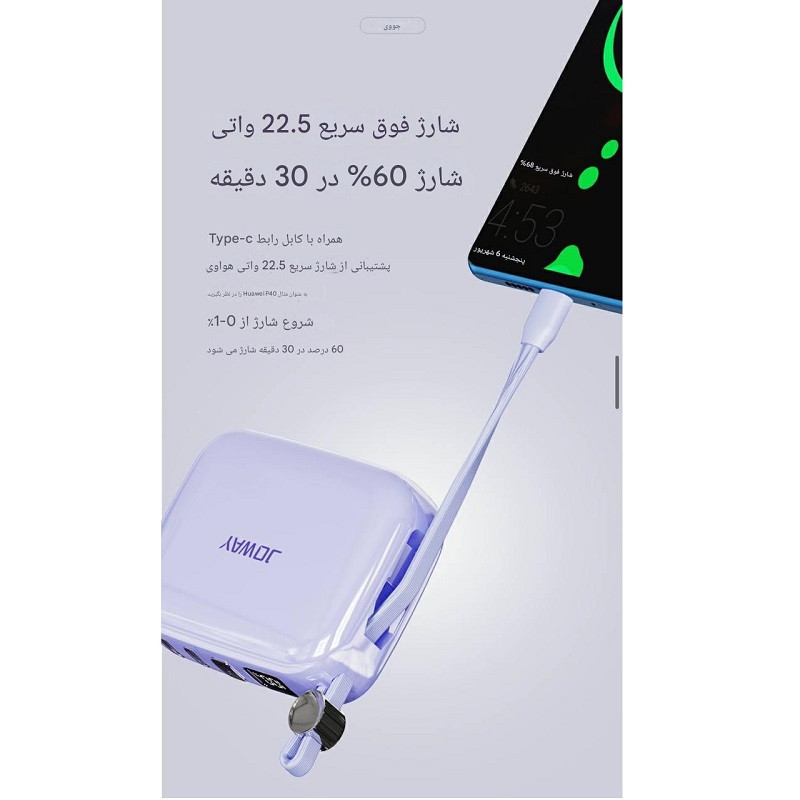 پاور بانک جووی مدل JP-509 ظرفیت 10000 میلی آمپرساعت