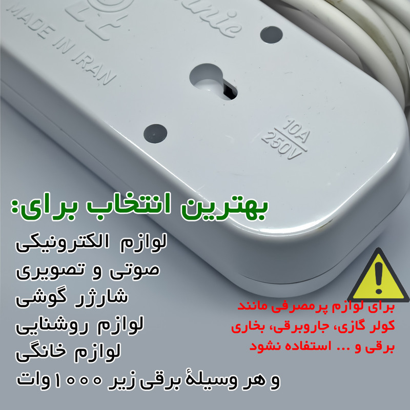 چند راهی برق مدل مبدل دار کد 4IN