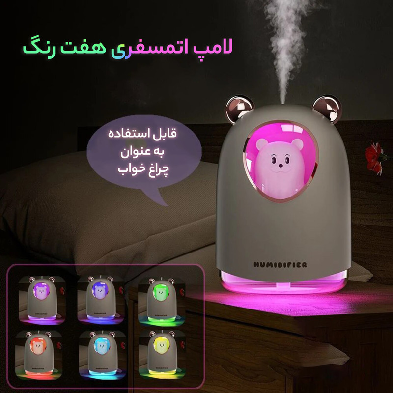 دستگاه بخور و رطوبت‌ساز سرد مدل خرس طرح چراغ دار