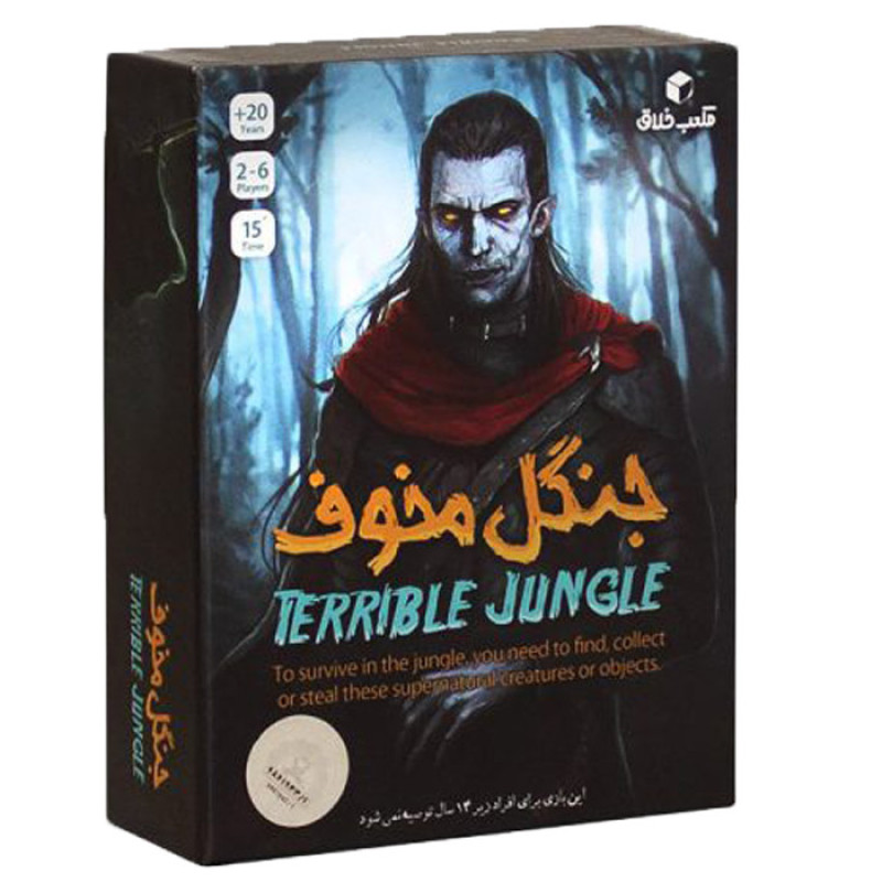 بازی فکری بردگیم جنگل مخوف مدل 026 مناسب 20 سال به بالا، 2 تا 6 نفره، ژانر استراتژی، درجه سختی آسان، تقویت مهارت‌های ارتباطی، تاکتیک جمع‌آوری امتیاز، مدت کمتر از یک ساعت
