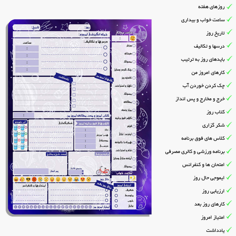دفتر برنامه ریزی مستر راد طرح کهکشان مدل پلنر تحصیلی کد 1564