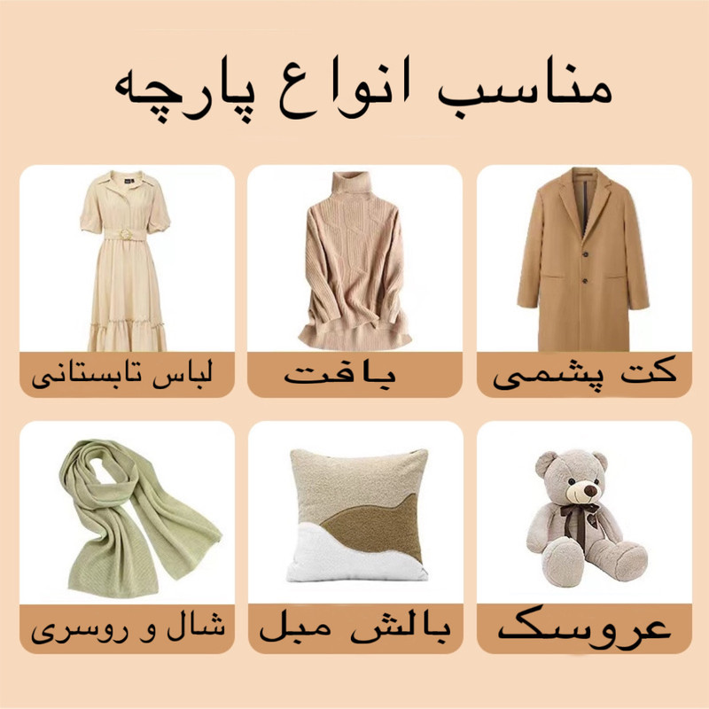 پرزگیر برقی لباس مدل LINTREMOVER