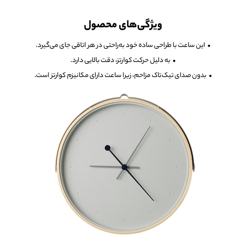 ساعت دیواری ایکیا مدل 408