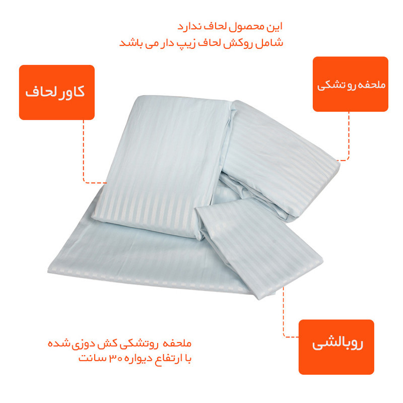 سرویس روتختی مدل کاور هتلی کد 180دو نفره چهار تکه