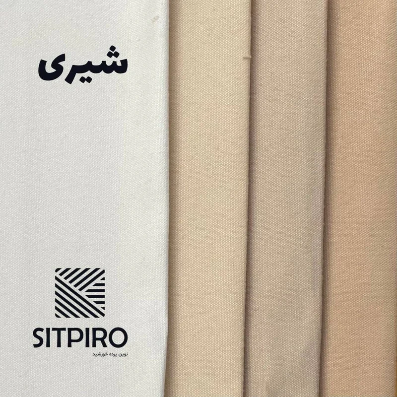 پرده نوین پرده خورشید مدل مخمل هازان NT310 سایز 280x140 سانتی‌متر
