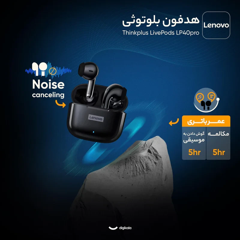 هدفون بلوتوثی لنوو مدل Thinkplus LivePods LP40pro