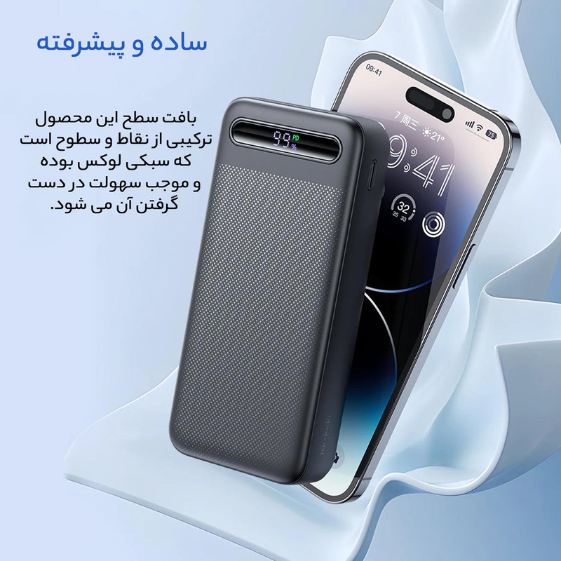 پاوربانک مک دودو 22.5W مدل MC-389 ظرفیت 20000 میلی آمپر ساعت