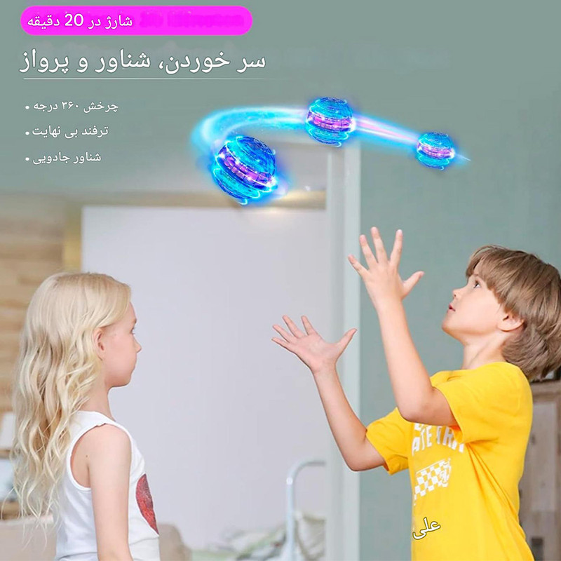 بومرنگ داتینو مدل بشقاب پرنده