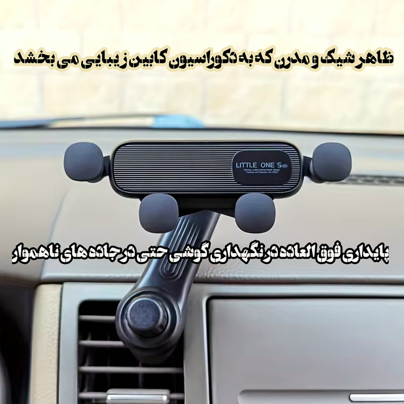 نگهدارنده گوشی موبایل مدل S602