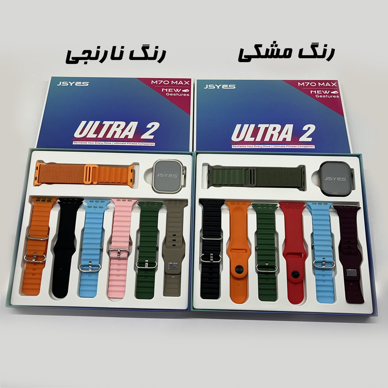 ساعت هوشمند جی اس وای اس مدل M70 Max Ultra2