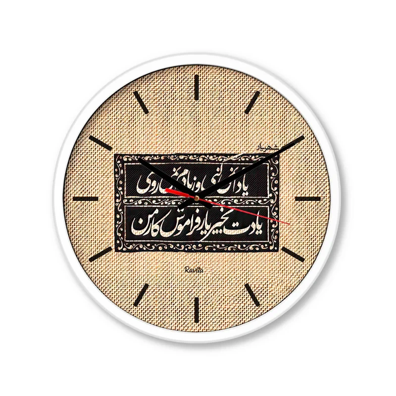 ساعت رومیزی راویتا مدل متن ادبی 3394