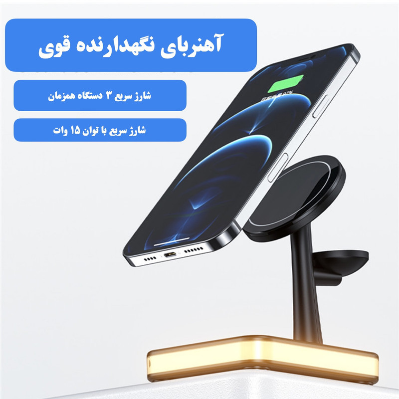 داک شارژر بی سیم مدل مگ سیف Wire Free X3