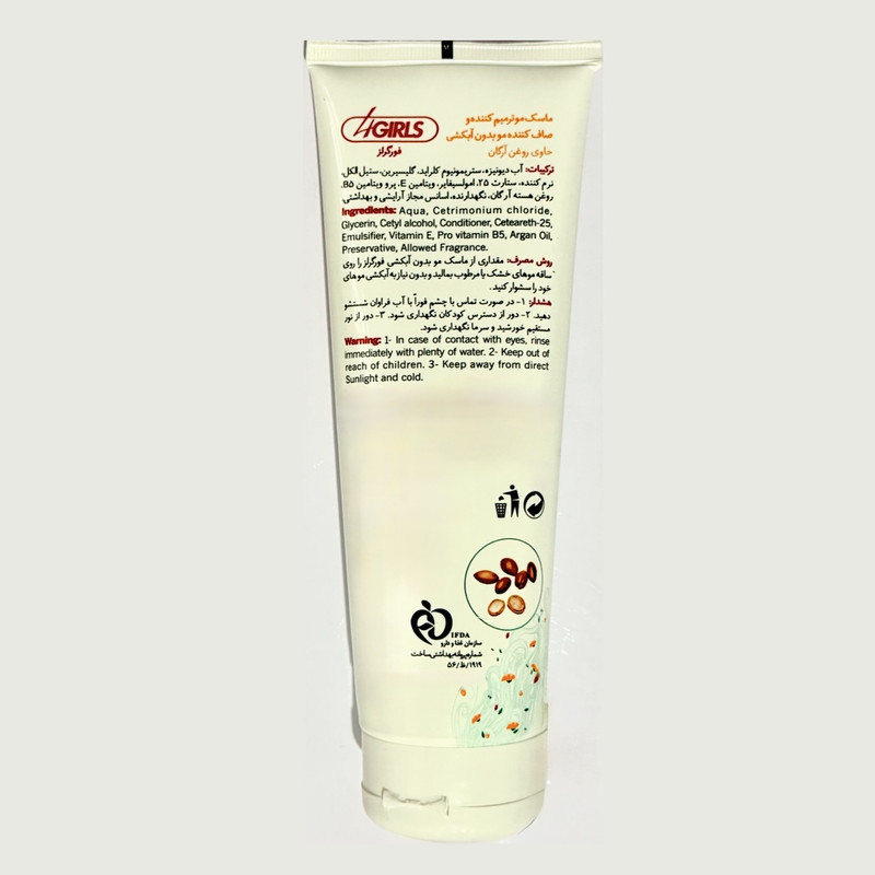 ماسک مو ترمیم کننده و صاف کننده 4گرلز مدل Containing مناسب برای موی انواع مو حجم 250 میلی لیتر