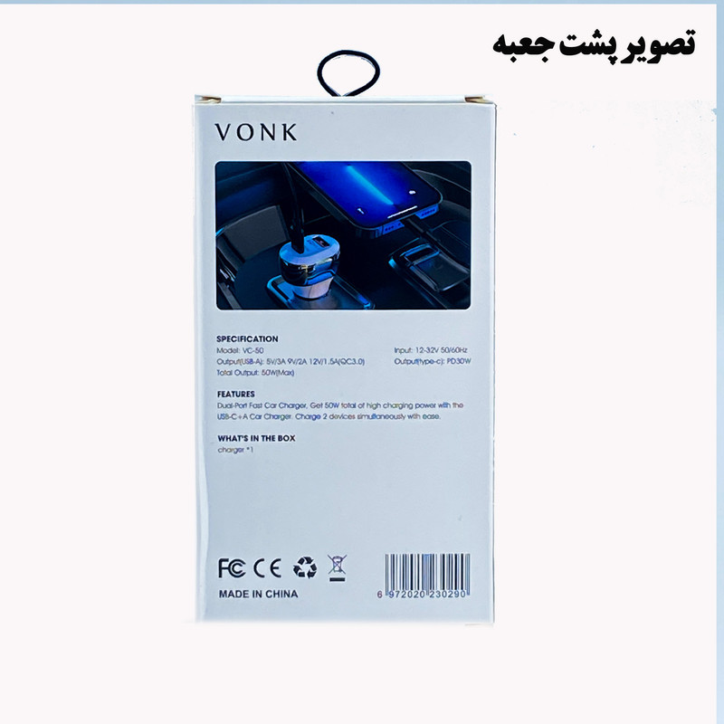 شارژر فندکی 50 وات دو پورت وونک مدل VC--50 به همراه کابل USB-C