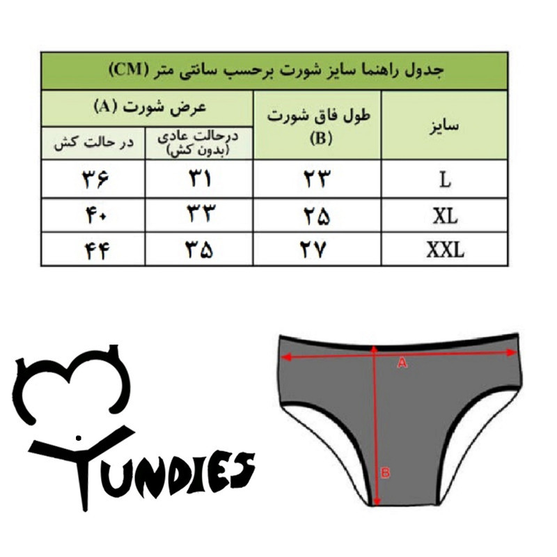 شورت زنانه مدل مای آندیز کد 02 بسته 2 عددی