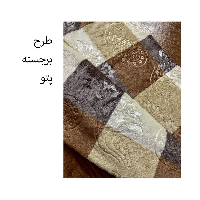 پتو 1 نفر هنرمند مدل ماندگار سایز 220x160 سانتی‌متر