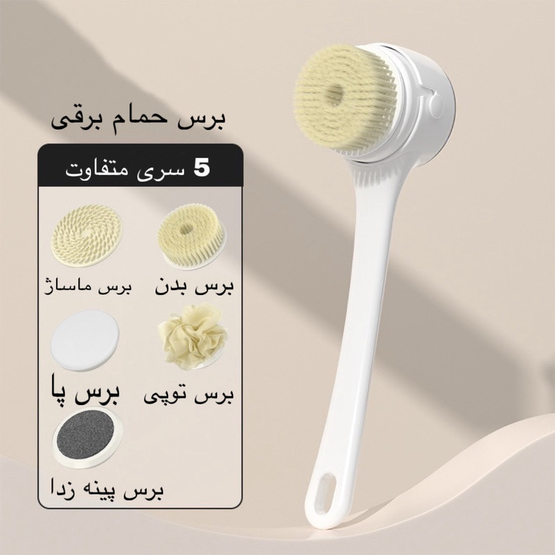 برس شستشوی بدن مدل A8