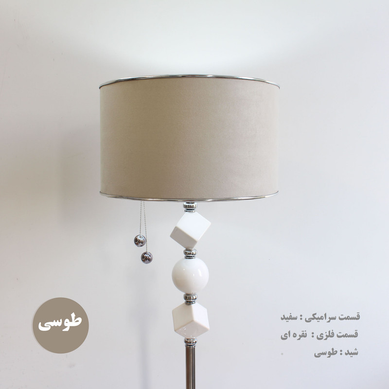 آباژور ایستاده مدل کنارسالنی ساریسا