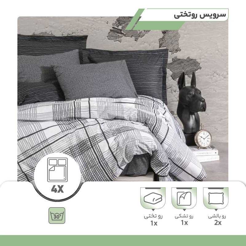 سرویس روتختی کاتن باکس مدل Modern Will Antrasit دو نفره 4 تکه