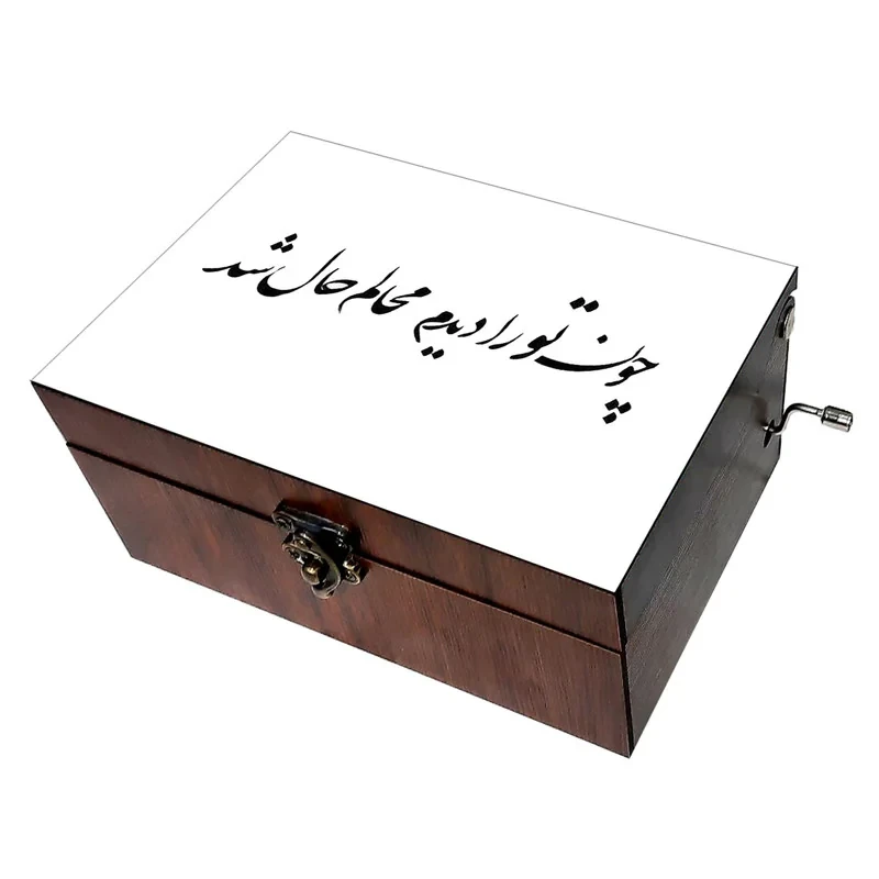 جعبه موزیکال مدل شعر کد B409