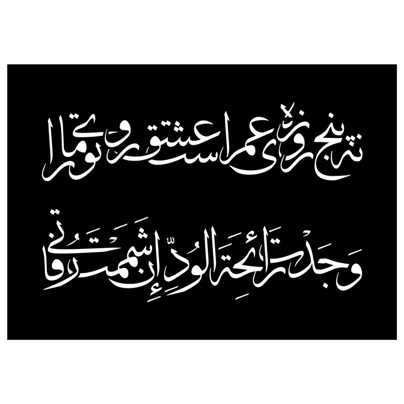 شابلون مدل برچسبی شعر سعدی