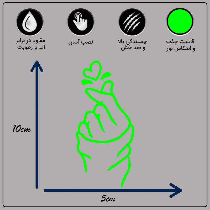 استیکر کلید و پریز مدل شبنما طرح دست و قلب