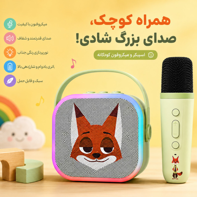 اسپیکر بلوتوثی قابل حمل مدل S6 به همراه میکروفون بی سیم