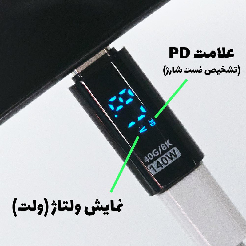 مبدل سنجش ولتاژ و توان USB-C مدل OTG-140W