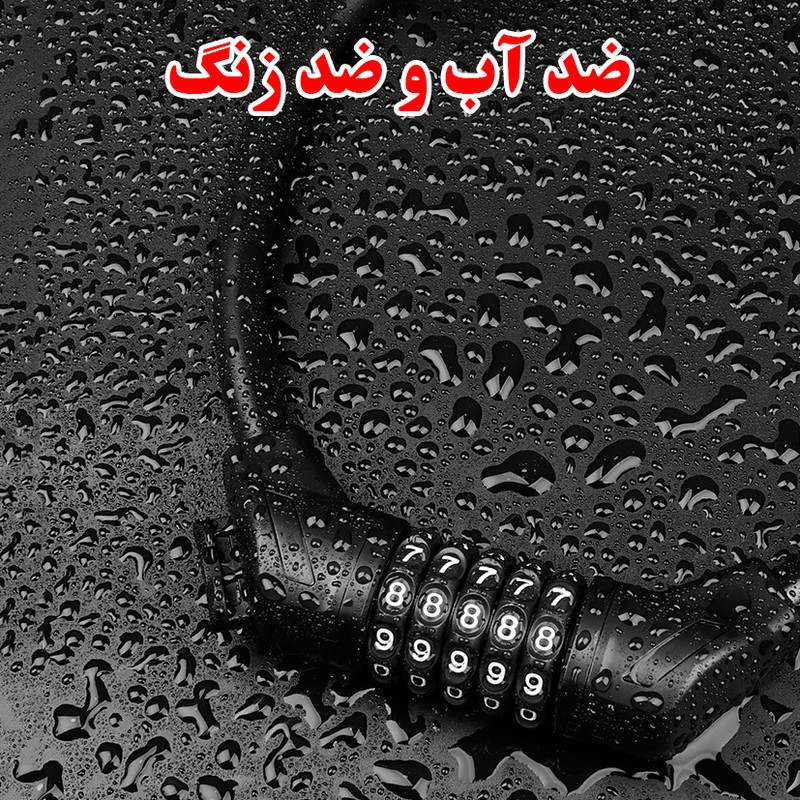 قفل دوچرخه مدل رمزدار کابل کوتاه کد Opass-40cm